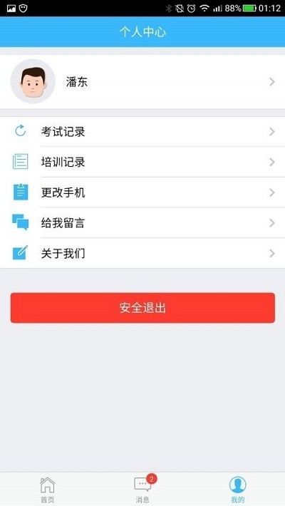 黔医云手机版