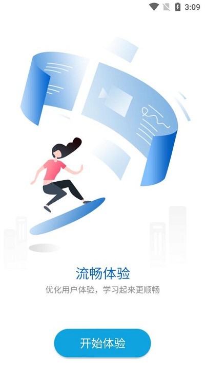 g学堂最新版