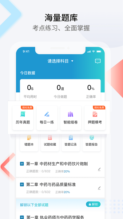 百通医学