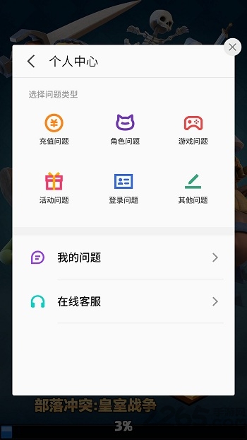 魅族游戏框架最新版
