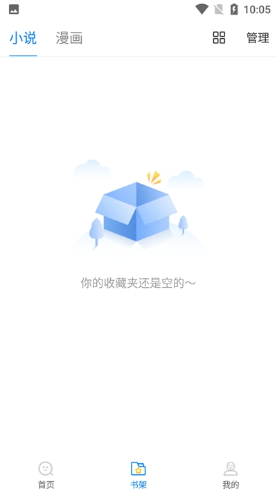 吾爱看书最新版