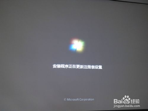 u盘做启动盘怎么重装win7系统(10)