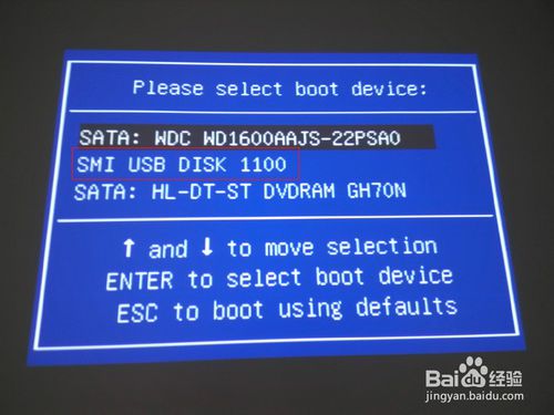 u盘做启动盘怎么重装win7系统(1)