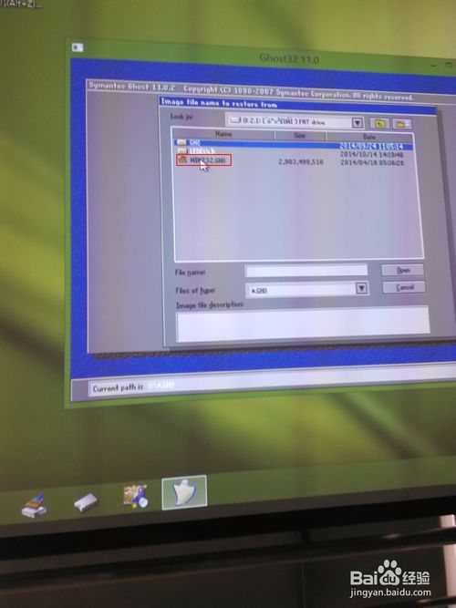 u盘做启动盘怎么重装win7系统(5)