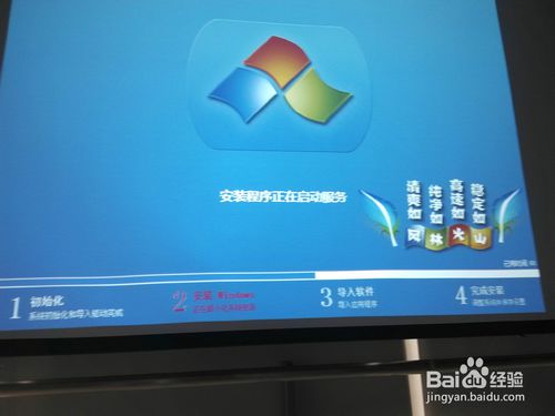 u盘做启动盘怎么重装win7系统(11)