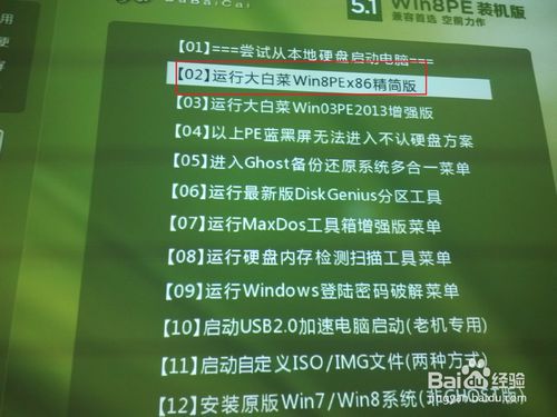 u盘做启动盘怎么重装win7系统(2)