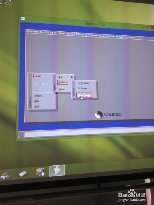 u盘做启动盘怎么重装win7系统(4)
