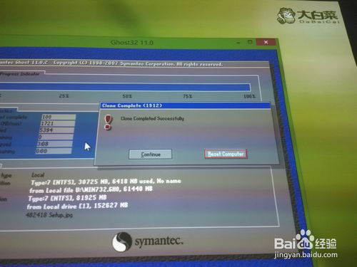 u盘做启动盘怎么重装win7系统(9)