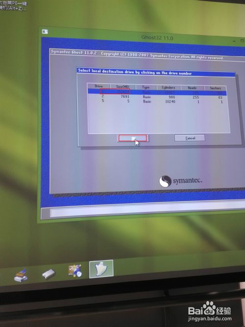 u盘做启动盘怎么重装win7系统(7)