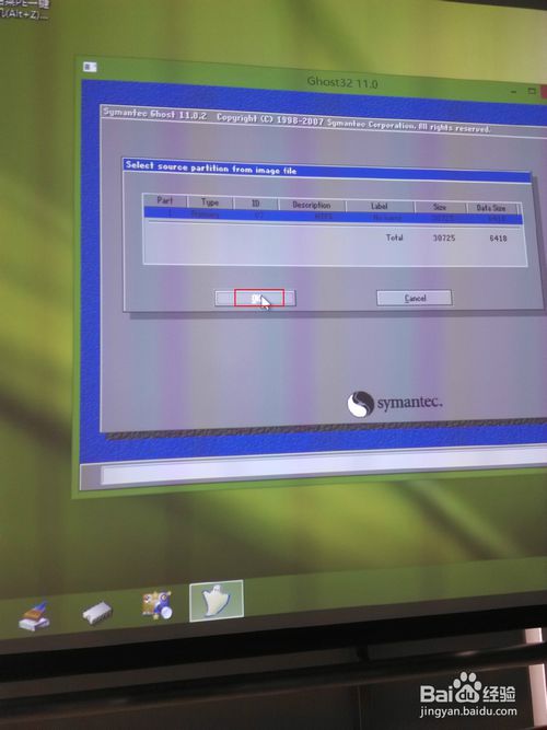 u盘做启动盘怎么重装win7系统(6)