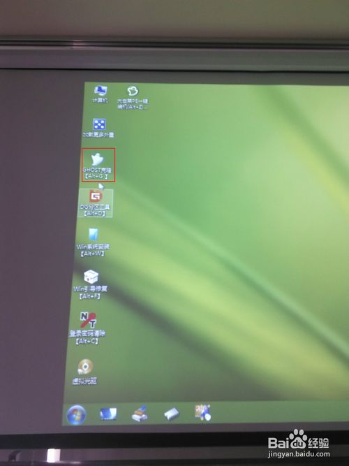 u盘做启动盘怎么重装win7系统(3)