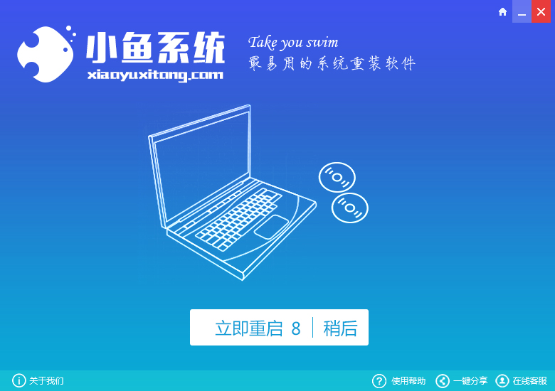 windows10系统一键重装win764旗舰版系统教程(2)