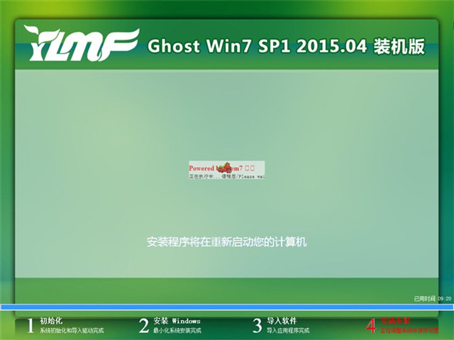 用U盘重装雨林木风win7 64位旗舰版教程(13)