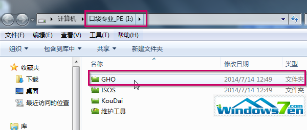 用U盘重装雨林木风win7 64位旗舰版教程(4)