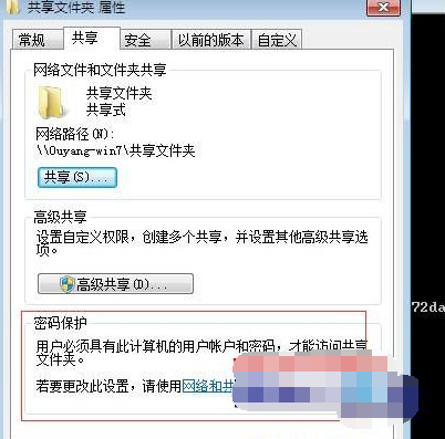 win7和win10之间局域网共享设置教程(8)