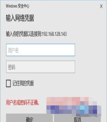 win7和win10之间局域网共享设置教程(7)