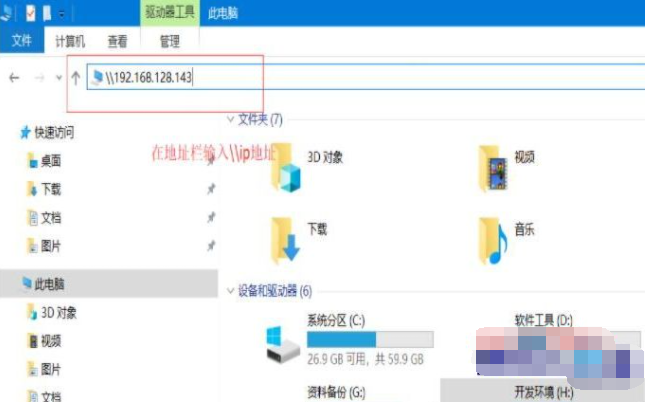 win7和win10之间局域网共享设置教程(6)
