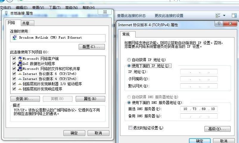 win7怎么修改电脑ip地址(3)