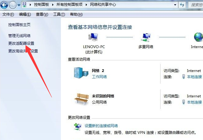 win7怎么修改电脑ip地址(1)