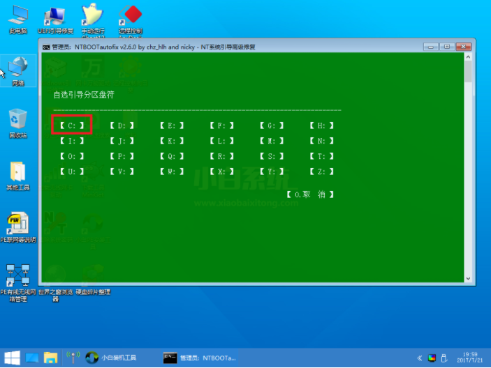 win7开机提示bootmgr is missing怎么解决(6)
