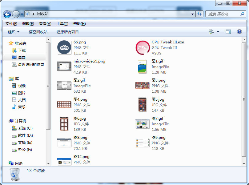 win7系统如何清空回收站