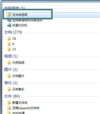 win7运行explorer闪退怎么办