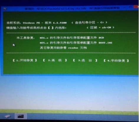 win7系统0xc00000e9错误的修复教程(8)