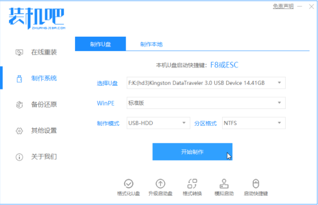 win7系统0xc00000e9错误的修复教程(5)