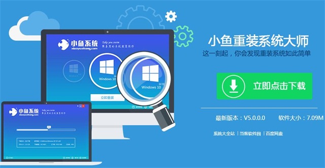 笔记本重装win7系统的方法