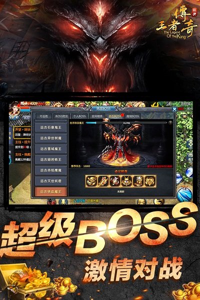 高热王者传奇手游(暂未上线)