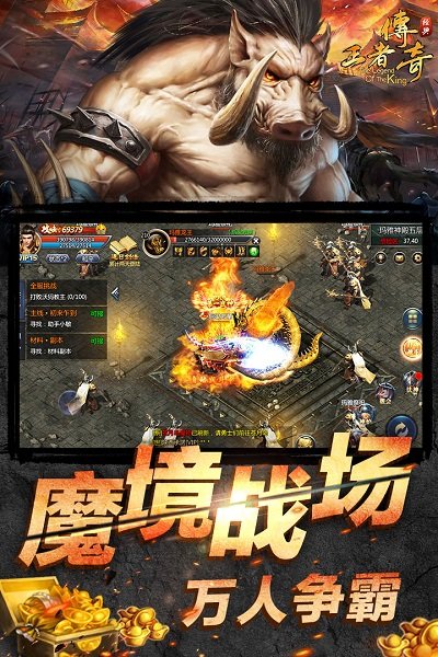高热王者传奇手游(暂未上线)