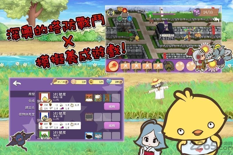 房东是魔王大人2手机版