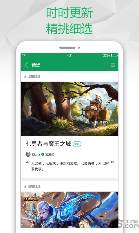 7322游戏盒子