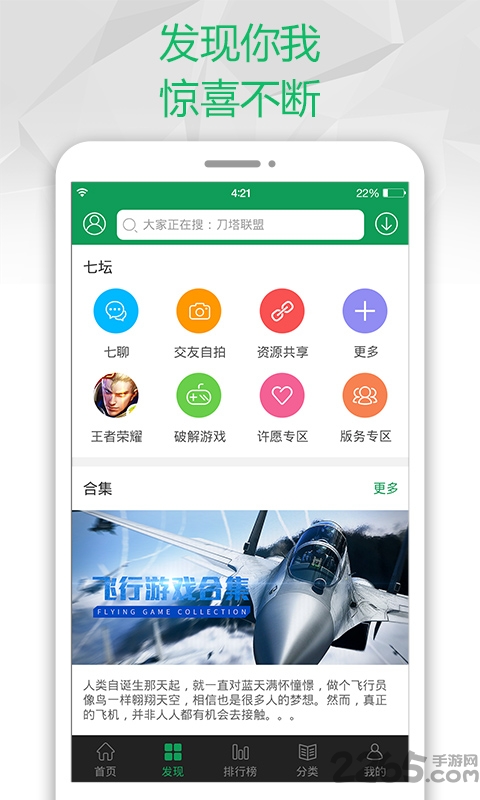 7322游戏盒子