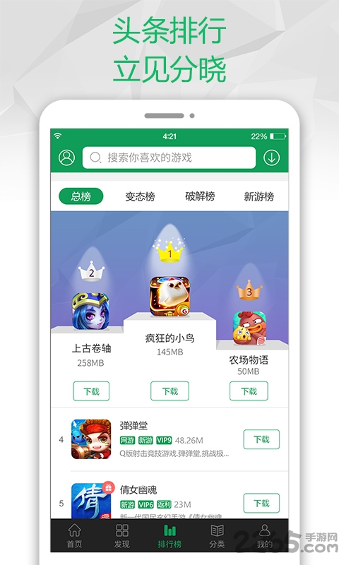 7322游戏盒子