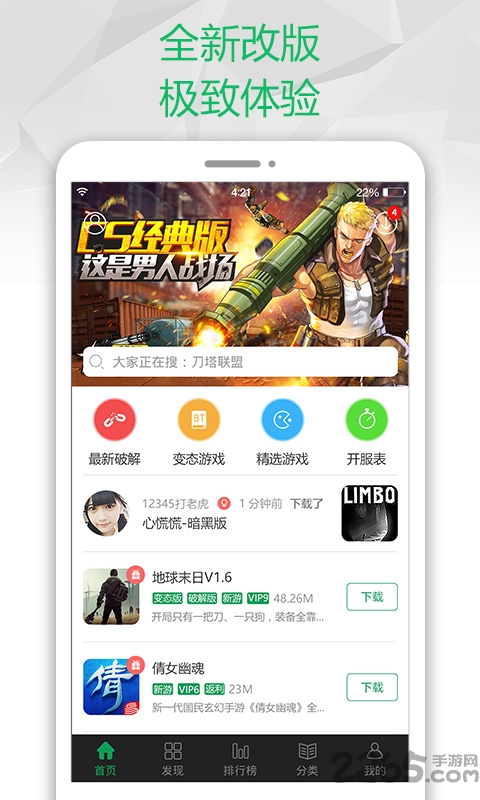 7322游戏盒子