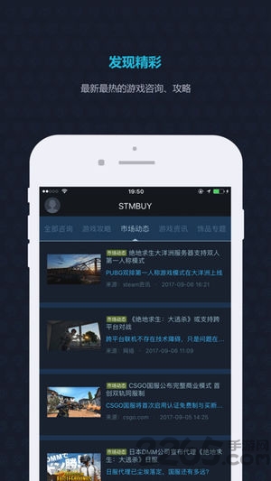 绝地求生交易平台