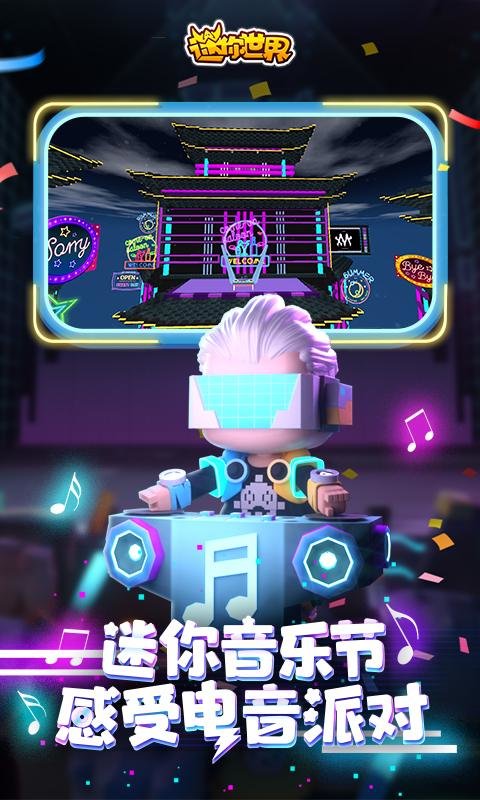 7k7k迷你世界手机版2022最新版