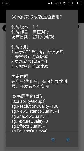 pubgtool画质修改器超高清120帧