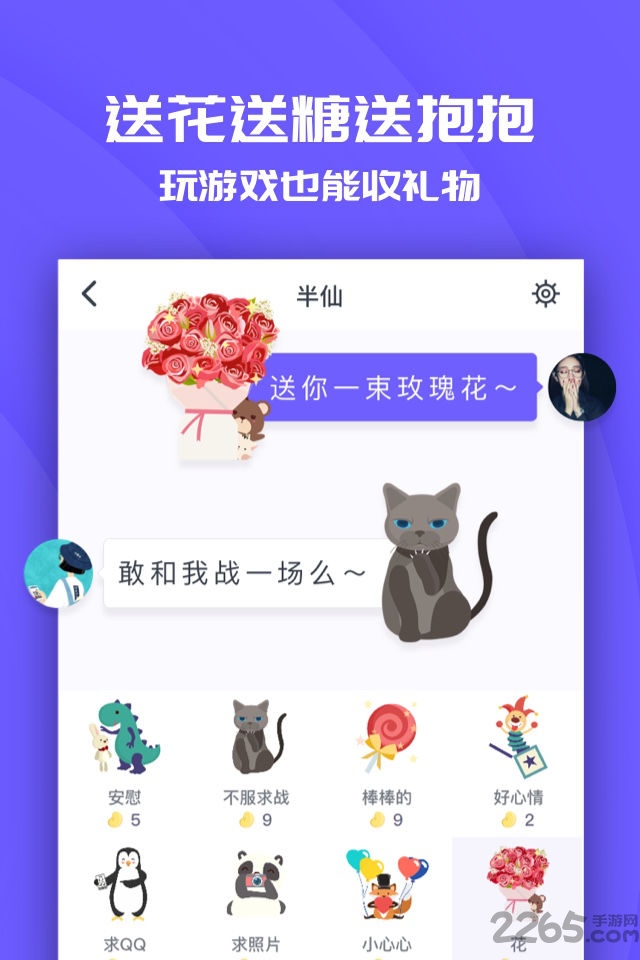 开挂神器软件福利版