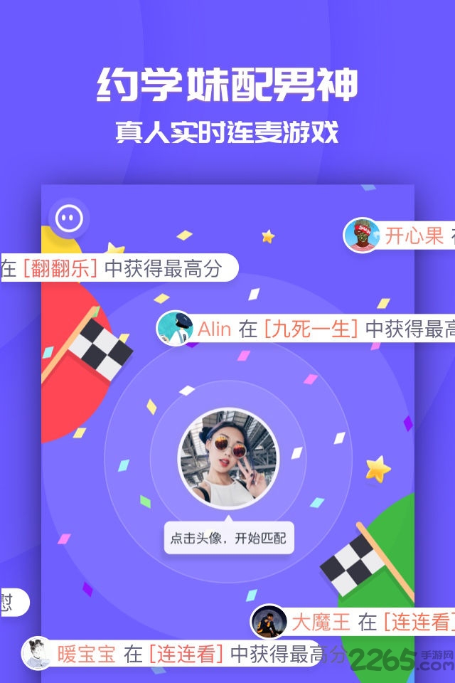 开挂神器软件福利版