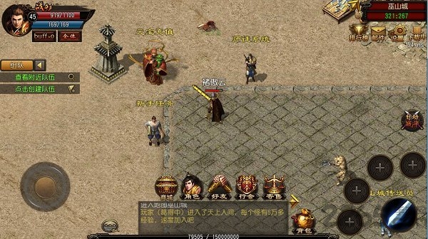 神途单职业手游