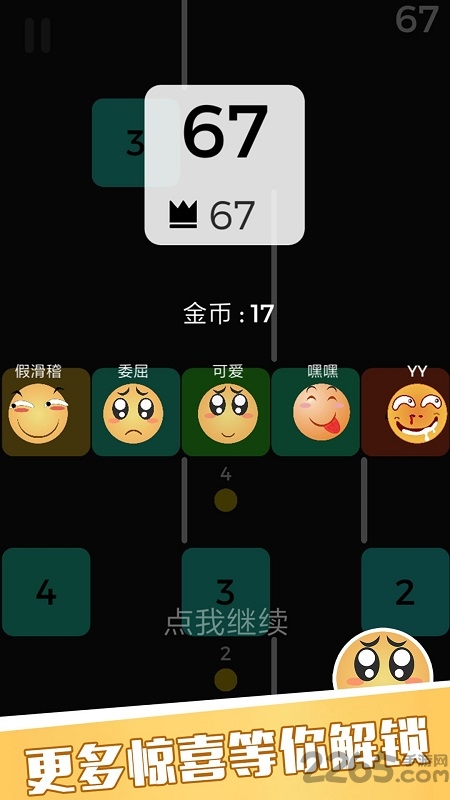 贪吃蛇大战2048游戏