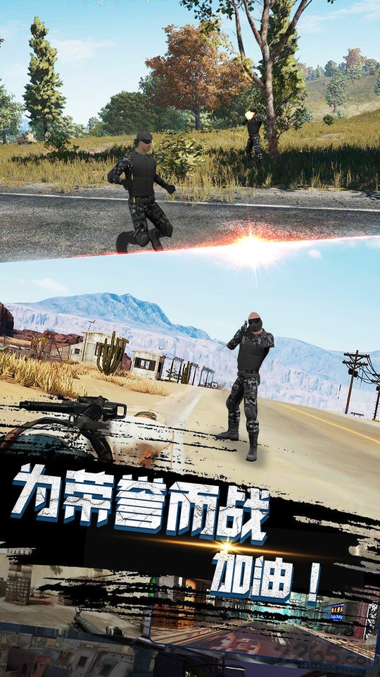 沙漠逃生游戏