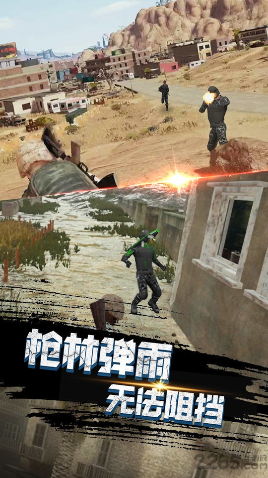 沙漠逃生游戏