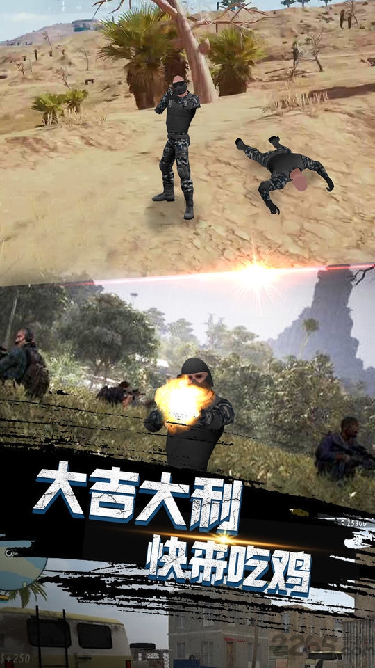 沙漠逃生游戏
