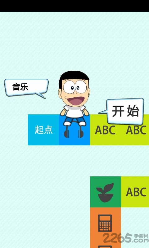 全民学霸游戏