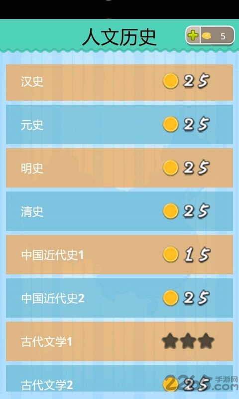 全民学霸游戏
