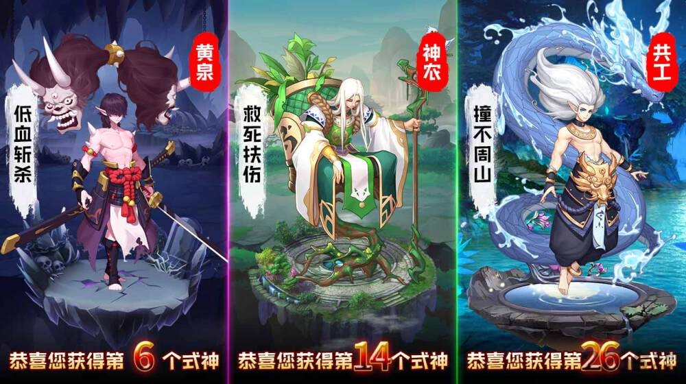 封神名将录游戏