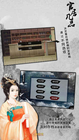 官居几品内购